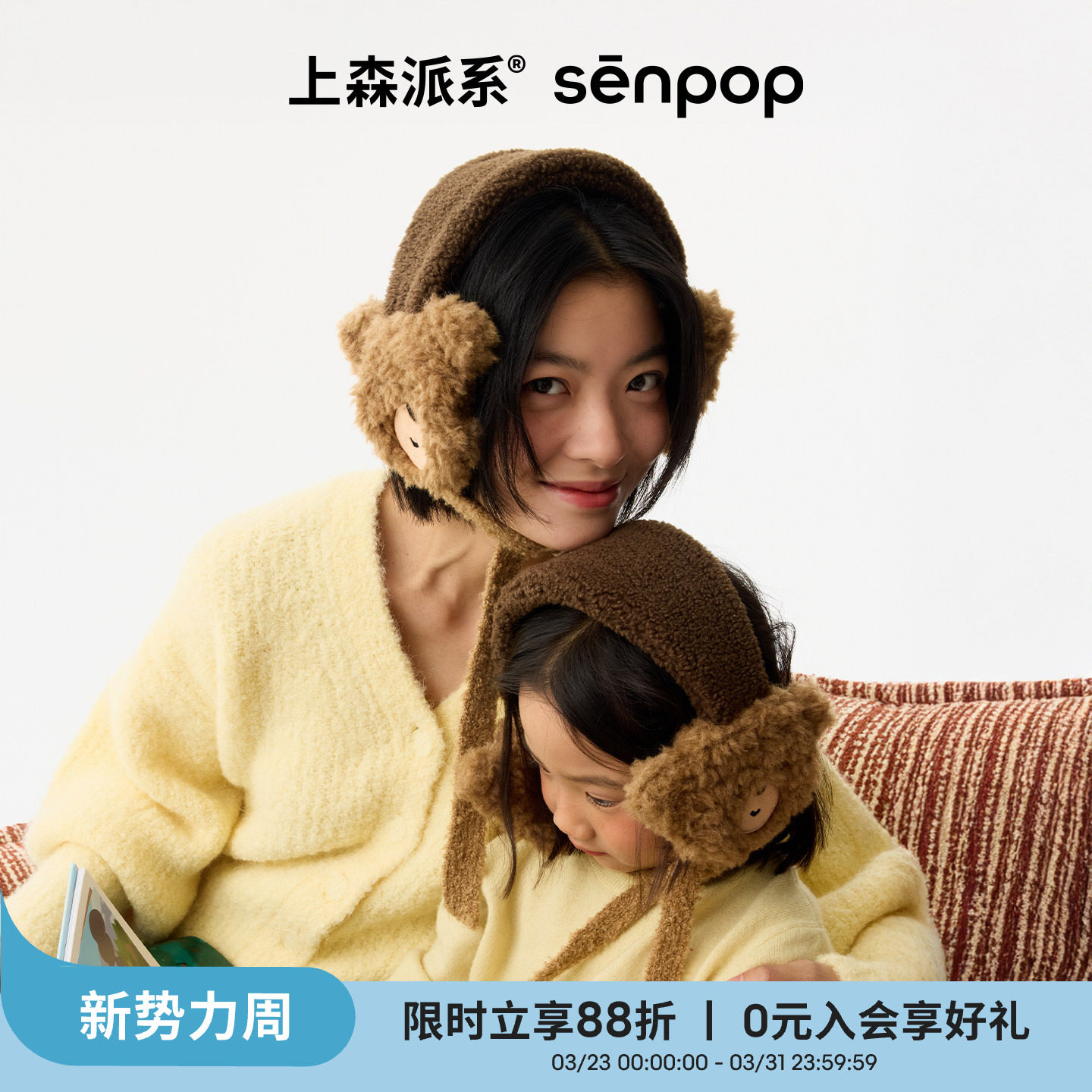 上森亲子款毛绒羊毛耳罩冬季保暖卡通动物耳罩耳包护耳系带耳捂子