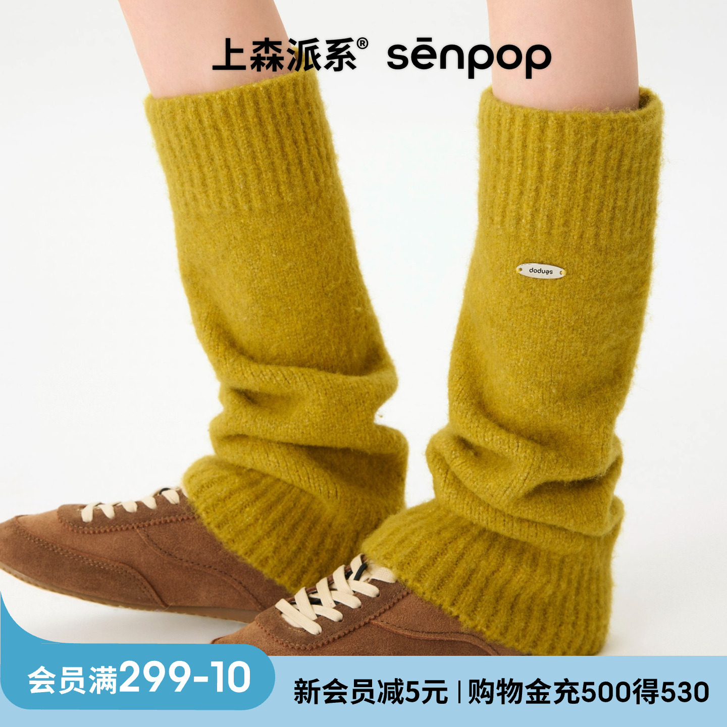 上森派系senpop磨毛小腿袜套