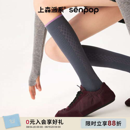 上森派系运动压力袜春秋