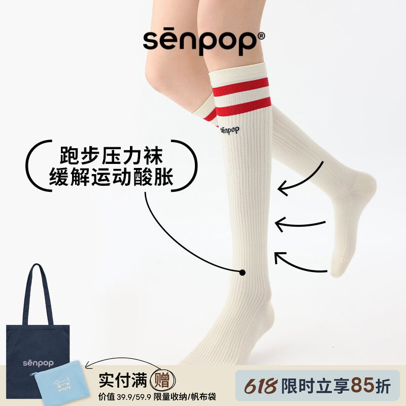 上森网球压力袜跳绳运动袜瑜伽跑步小腿袜白色网球压缩袜登山袜子