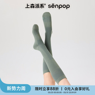 上森压力袜夏季 运动袜绿色跑步小腿袜跳绳健身徒步袜网球袜压缩袜