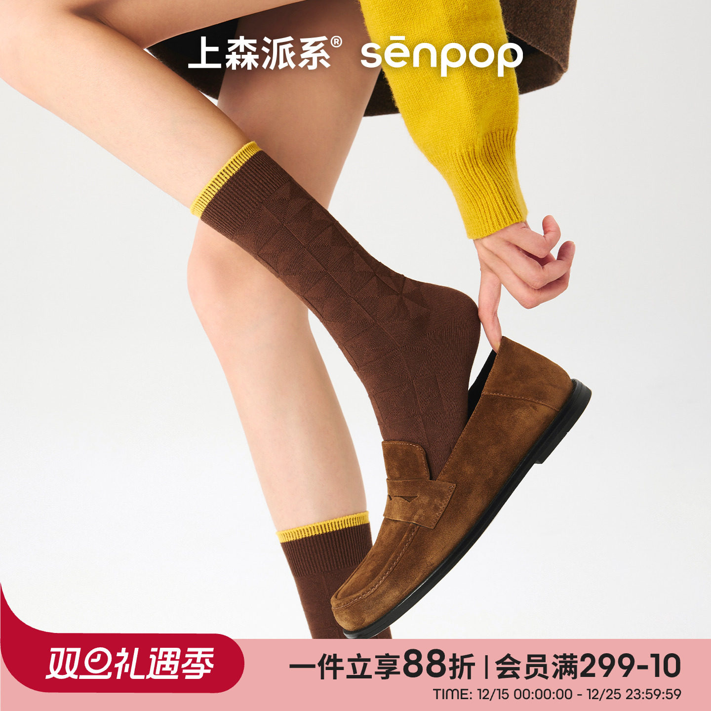 上森派系中筒袜春秋款配小皮鞋