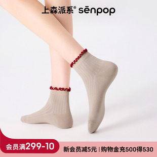 上森花边短袜棕色撞色低帮中筒袜女春夏季 透气棉袜韩系无骨袜 薄款
