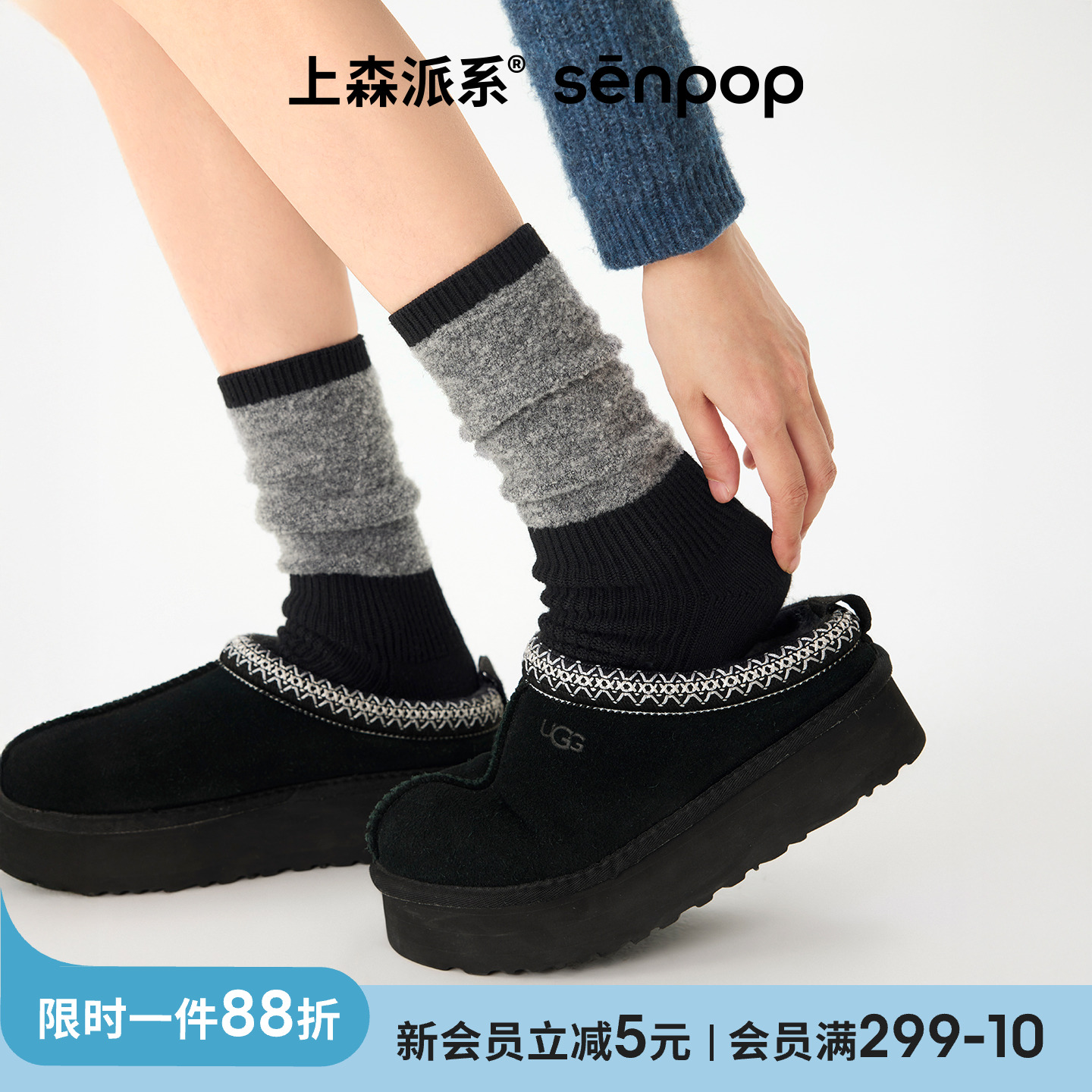 上森派系senpop羊毛纱纱圈袜子