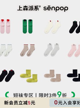 【任选3双9折】上森短袜夏季薄款女袜爱心勃肯鞋鞋袜子可爱袜卷边