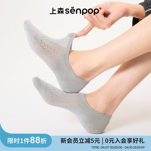 上森senpop网眼透气船袜浅口隐形