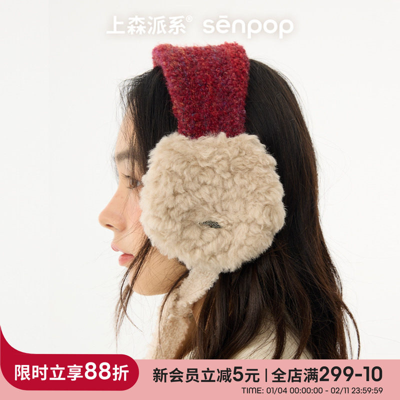 上森红米耳罩冬季女羊毛耳套新年配色保暖无骨系带耳捂子耳暖耳帽,服饰配件/皮带/帽子/围巾,耳套,淘宝优惠券,粉丝福利购,淘宝优惠卷