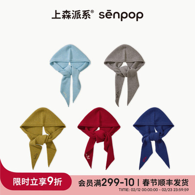 上森senpop帽子围巾一体针织帽