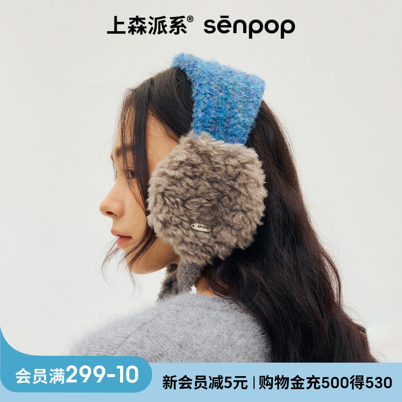 上森派系毛绒保暖耳罩