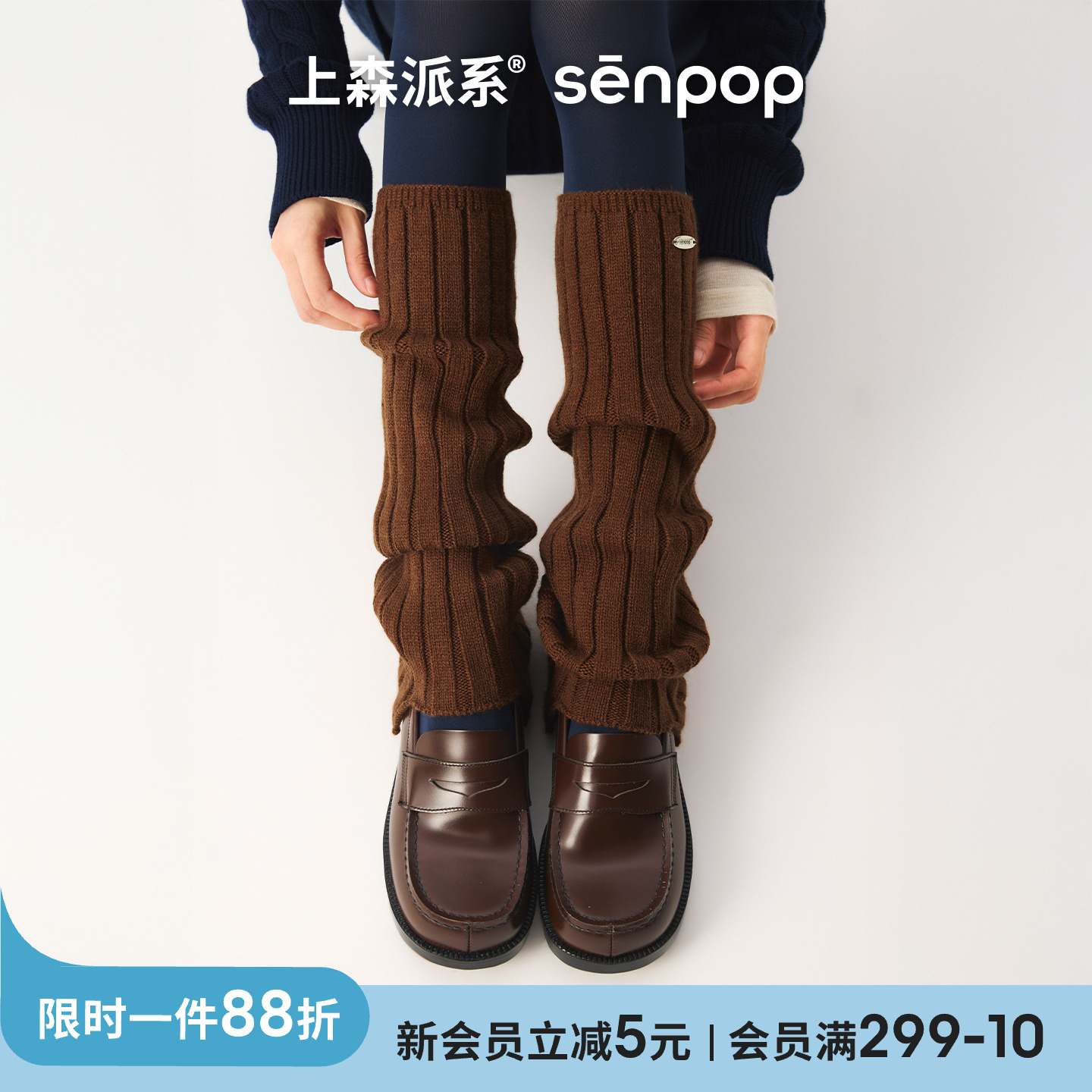 上森派系senpop前开口长款袜套