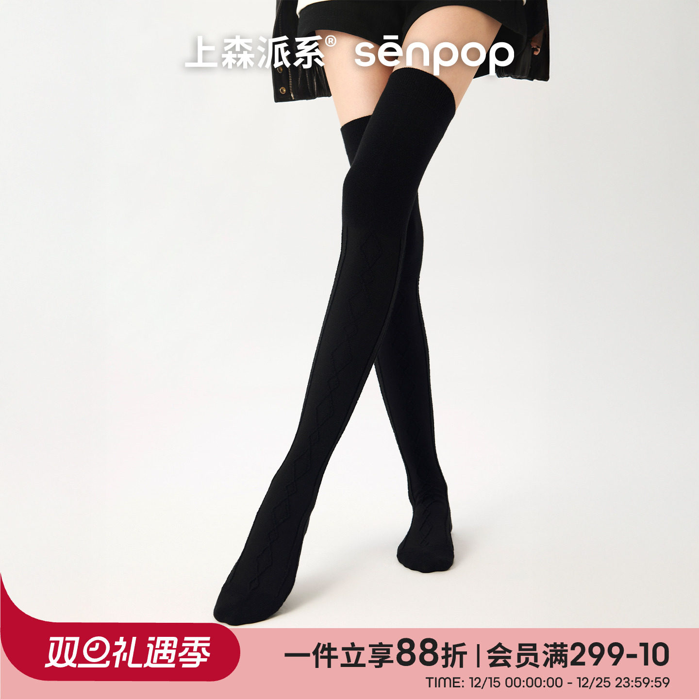 上森派系senpop羊毛麻花过膝袜