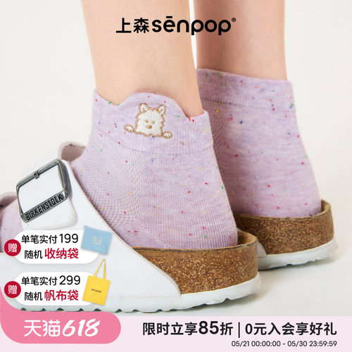 上森senpop小狗刺绣棉袜短筒袜子
