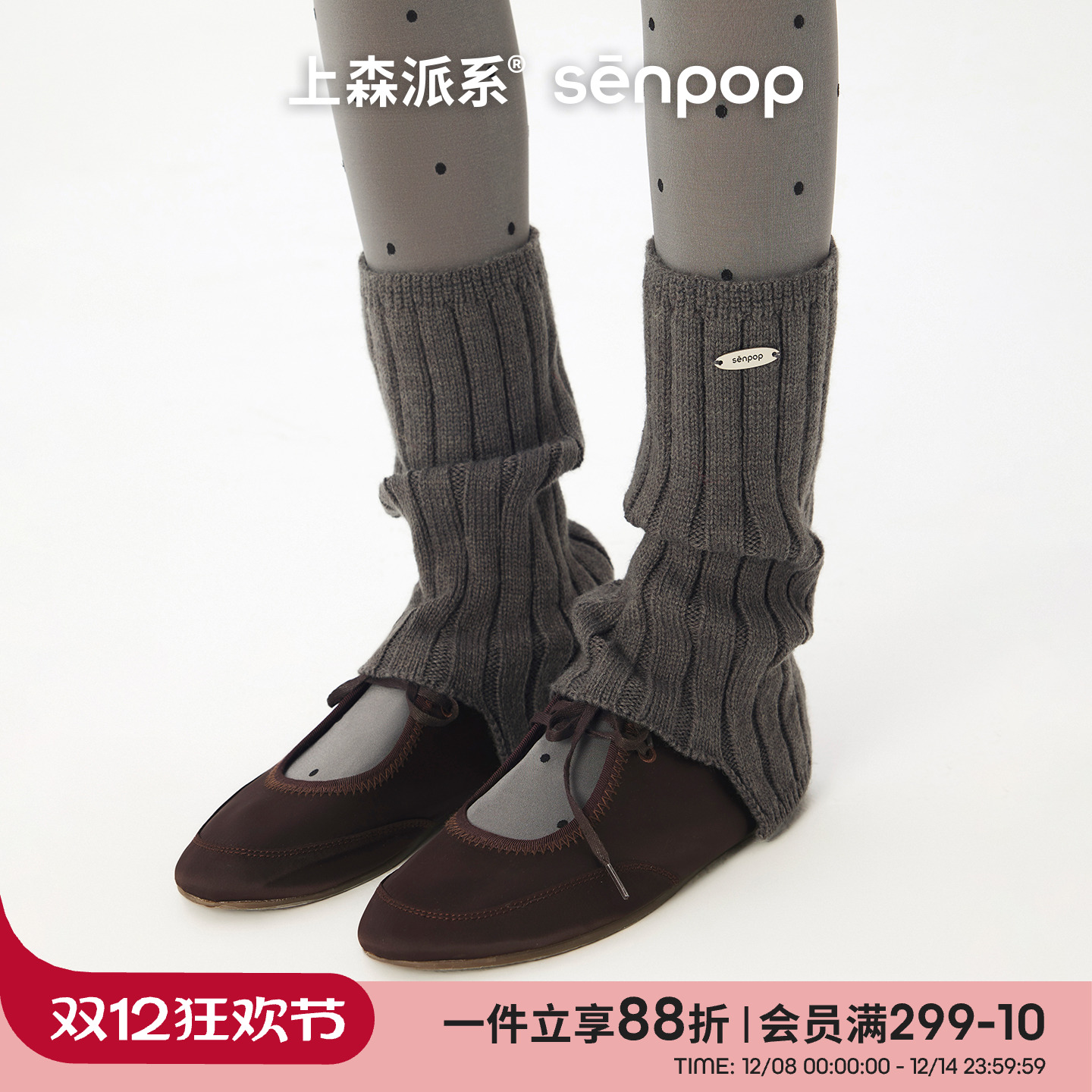 上森派系senpop前开口短袜套