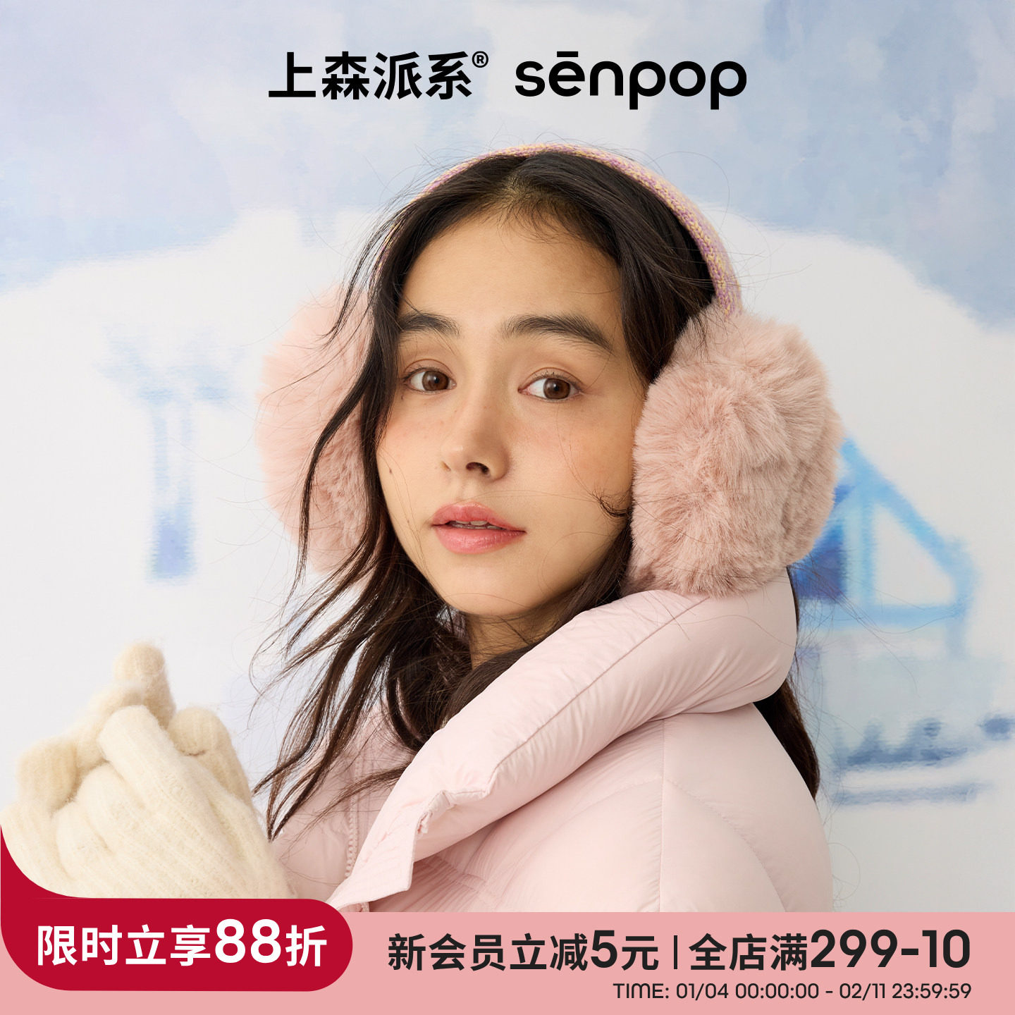 上森羊毛长毛耳罩女冬季粉色护耳保暖耳包耳捂子可爱毛绒新款耳套,服饰配件/皮带/帽子/围巾,耳套,淘宝优惠券,粉丝福利购,淘宝优惠卷