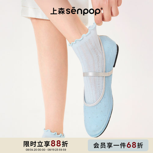 上森senpop含棉短袜网眼透气袜子
