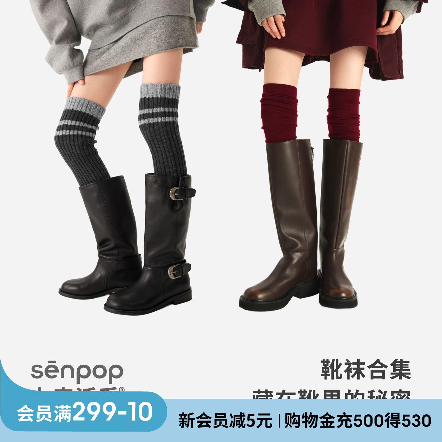 秋冬季的靴内主角-上森靴袜