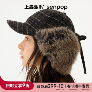 【董生活同款穿搭配件】上森毛毛雷锋帽羊毛冬护耳帽保暖帽子毛绒