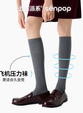 上森飞机压力小腿袜女运动跑步纯色压缩袜灰色瘦腿跳绳弹力健身袜