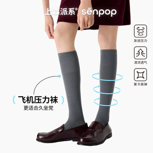 上森飞机压力小腿袜女运动跑步纯色压缩袜灰色瘦腿跳绳弹力健身袜