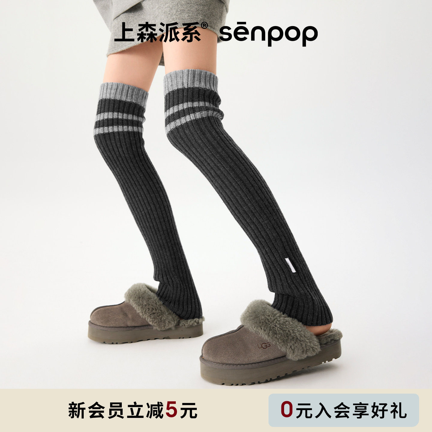 上森条纹过膝袜套堆堆袜套搭勃肯鞋腿套保暖护膝羊毛长袜子秋冬款