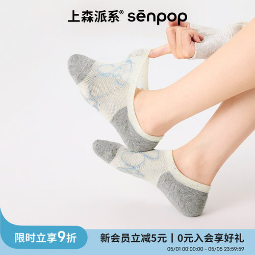 【89.90元4双】上森花朵网眼船袜