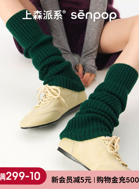 上森羊毛堆堆雪地靴袜套秋冬腿套女袜子护腿保暖绿色小腿袜长筒袜