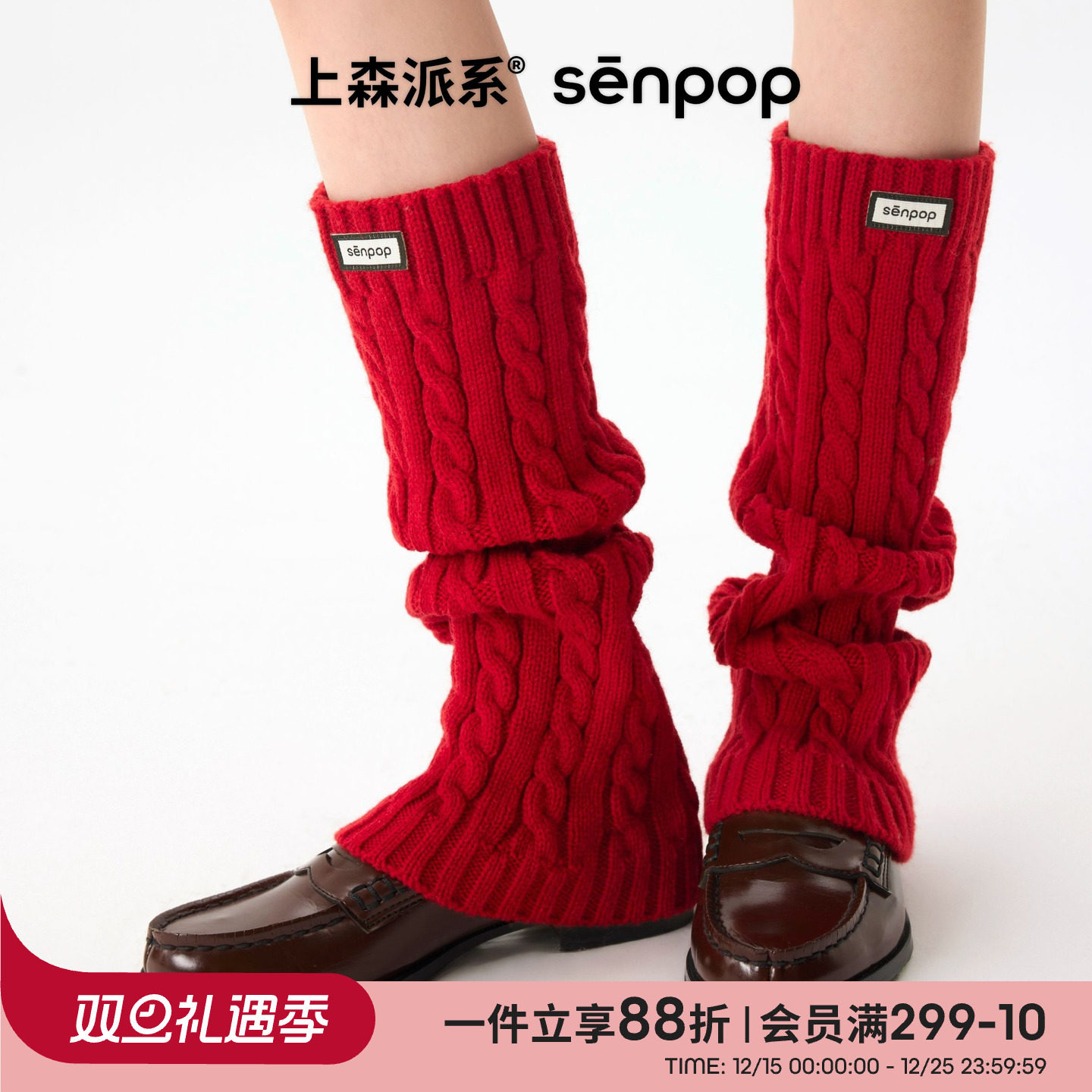 美拉德风袜套|上森羊毛袜senpop