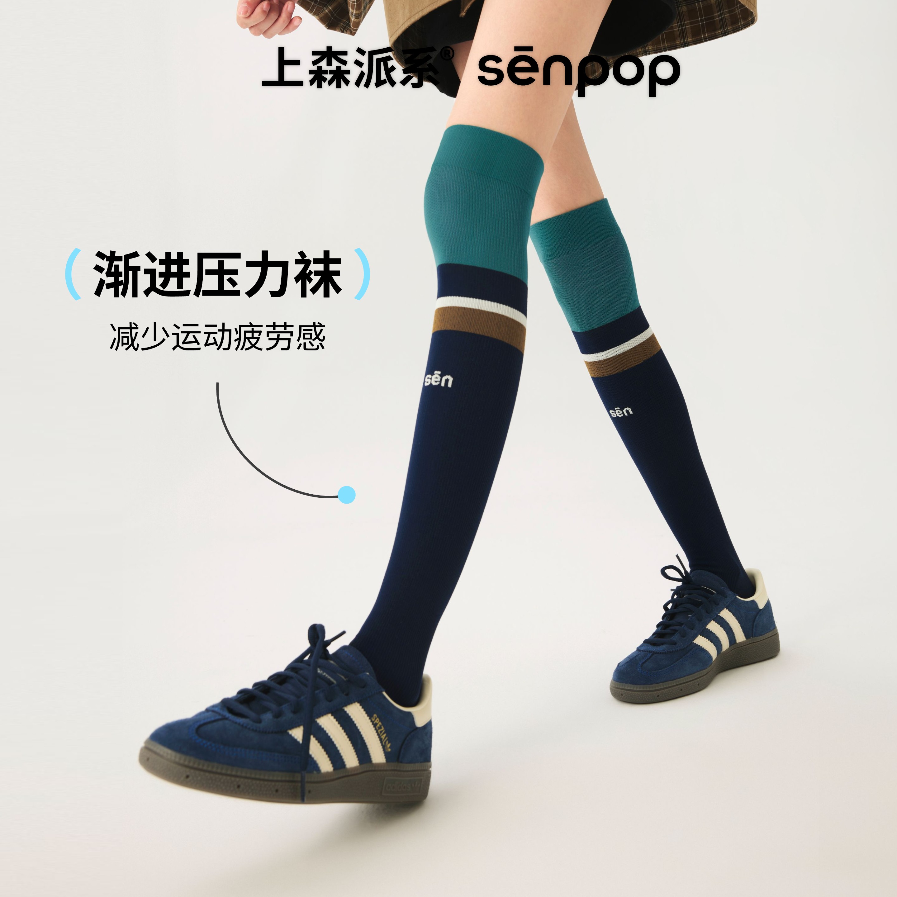 上森派系senpop运动压力小腿袜