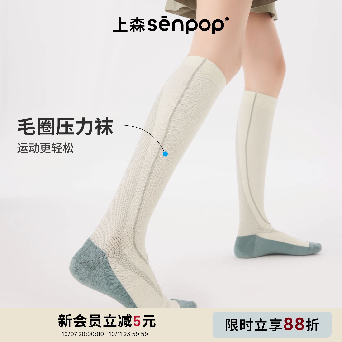 上森健身运动压力袜加压小腿袜压缩袜网球袜飞机袜长袜登山跑步袜
