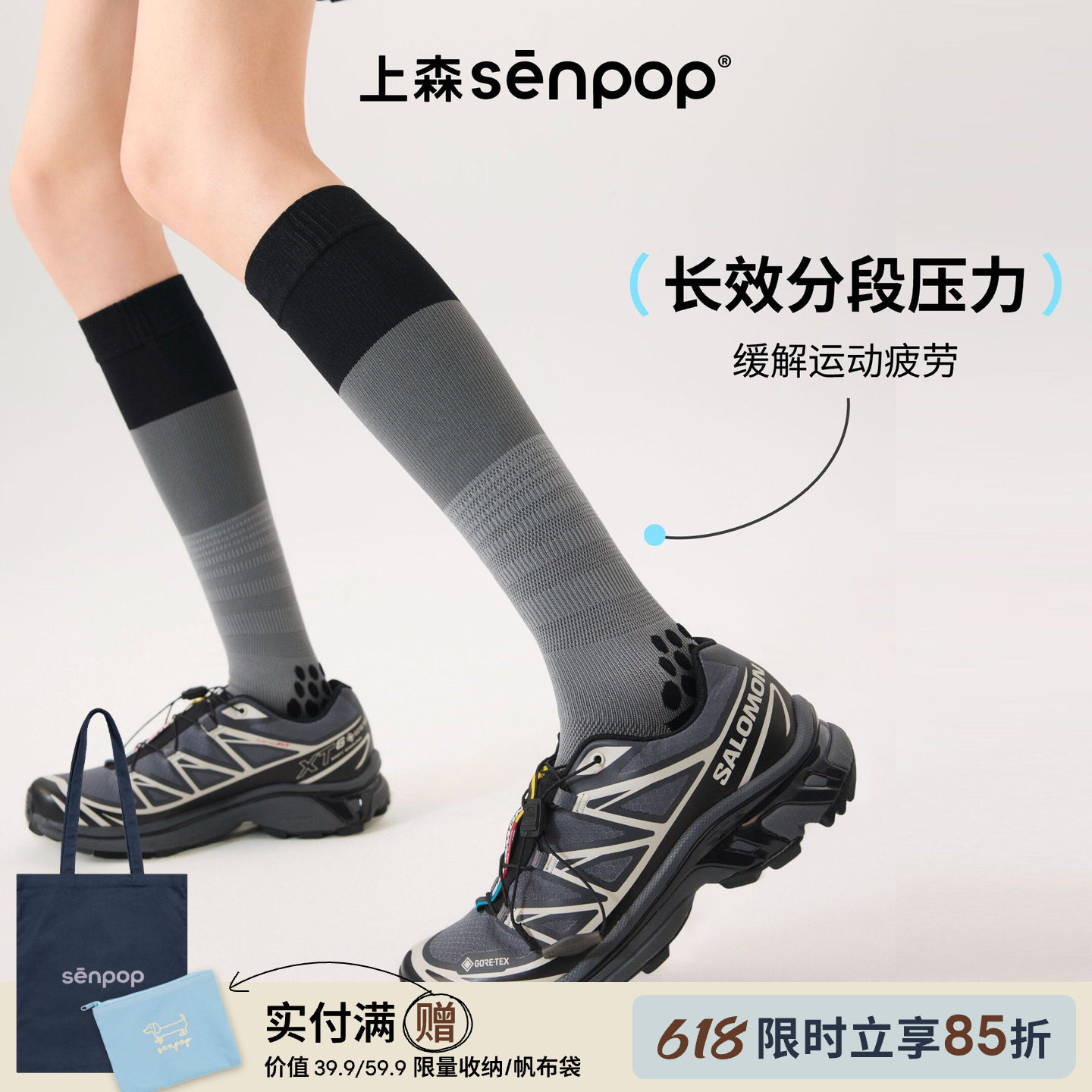 上森拼色豆豆底压力袜运动健身登山袜跑步压缩袜骑行袜压力小腿袜