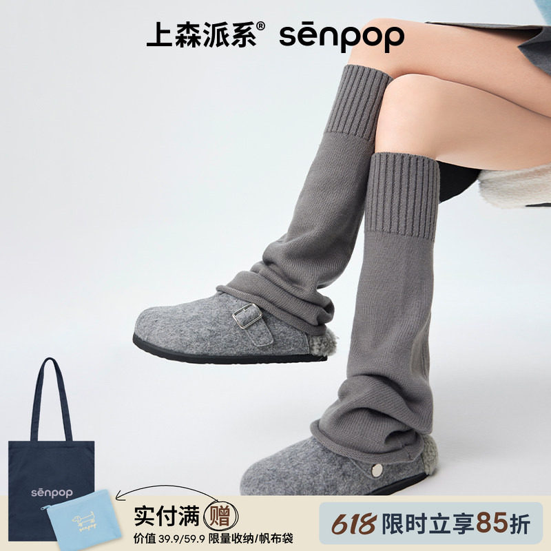 上森灰色羊毛袜子袜套堆堆袜女秋冬款保暖护膝腿套护腿小腿袜靴袜