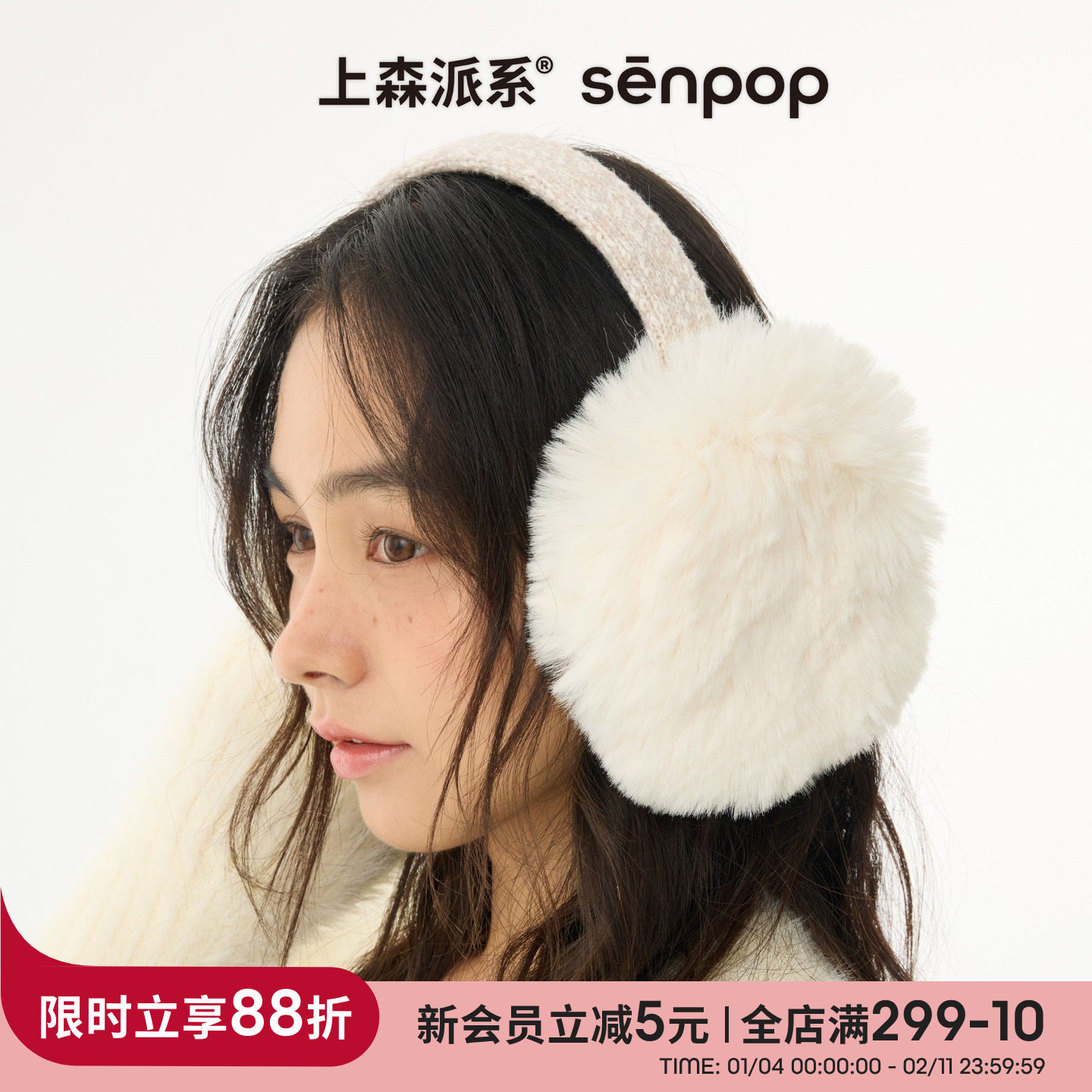 上森白色羊毛耳罩女秋冬韩系毛绒护耳保暖耳包毛茸茸耳捂子senpop,服饰配件/皮带/帽子/围巾,耳套,淘宝优惠券,粉丝福利购,淘宝优惠卷