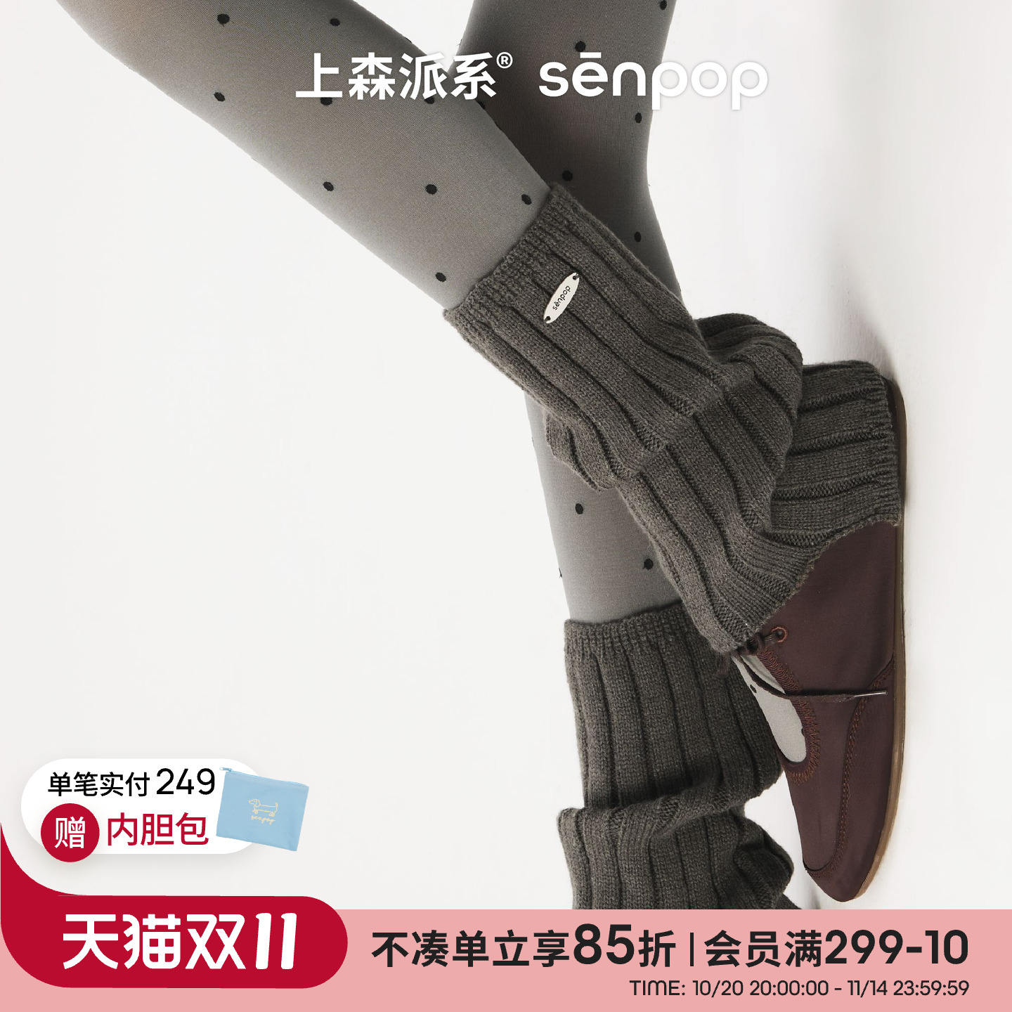 上森派系senpop前开口长款袜套