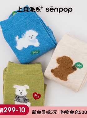 上森蓝色羊毛中筒袜子女款秋冬堆堆袜厚保暖可爱长袜勃肯鞋月子袜