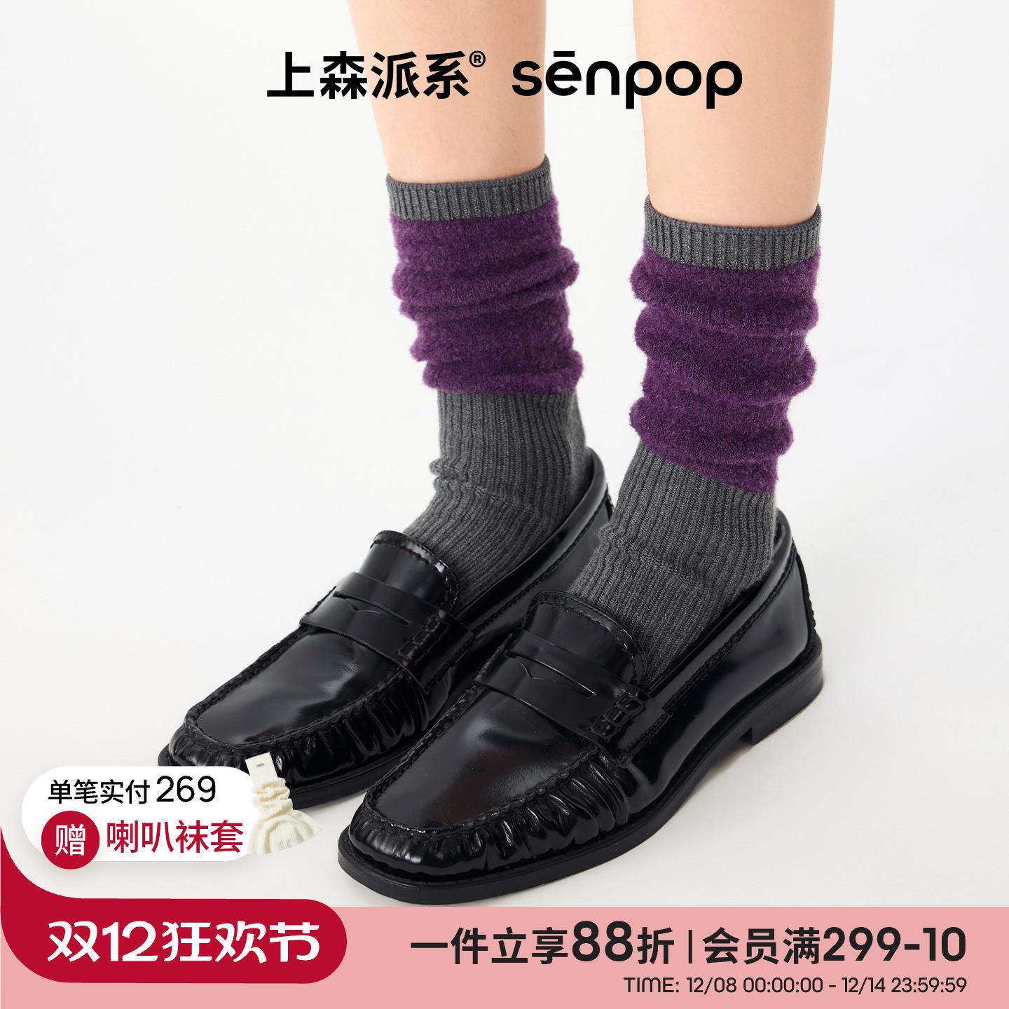 上森派系senpop羊毛纱纱圈袜子