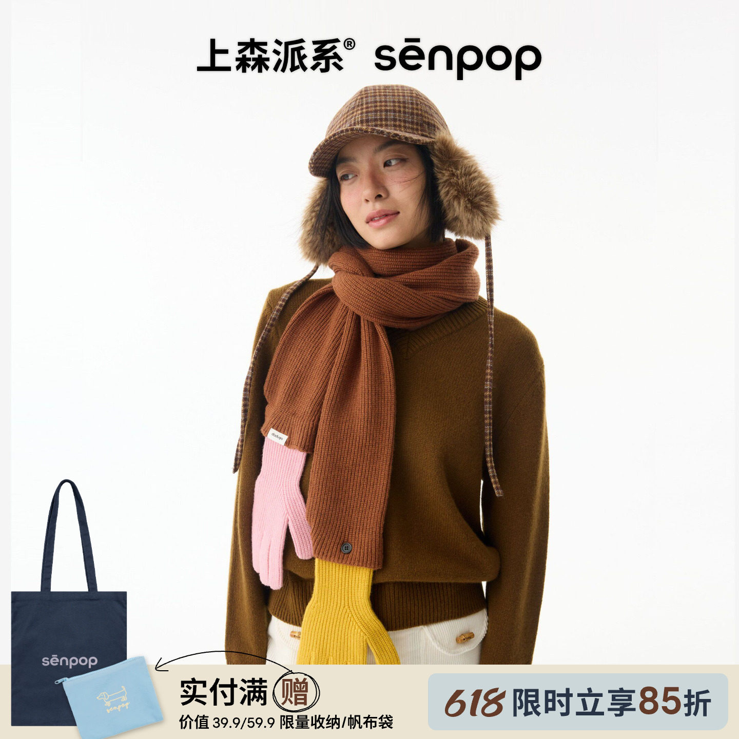 上森羊毛围巾女秋冬款保暖防风针织毛线披肩撞色2025新款拍手脖套