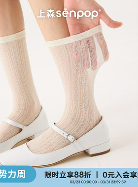 上森镂空网眼堆堆袜中筒袜子女夏薄款冰冰袜芭蕾风桑蚕丝长袜白色