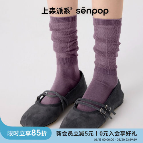 上森senpop薄薄堆堆袜网眼中筒袜