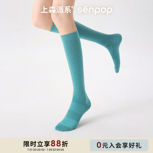 上森派系senpop运动压力小腿袜子
