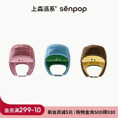 上森派系senpop儿童摇粒绒雷锋帽