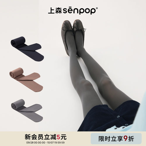 上森senpop60D天鹅绒纯色连裤袜