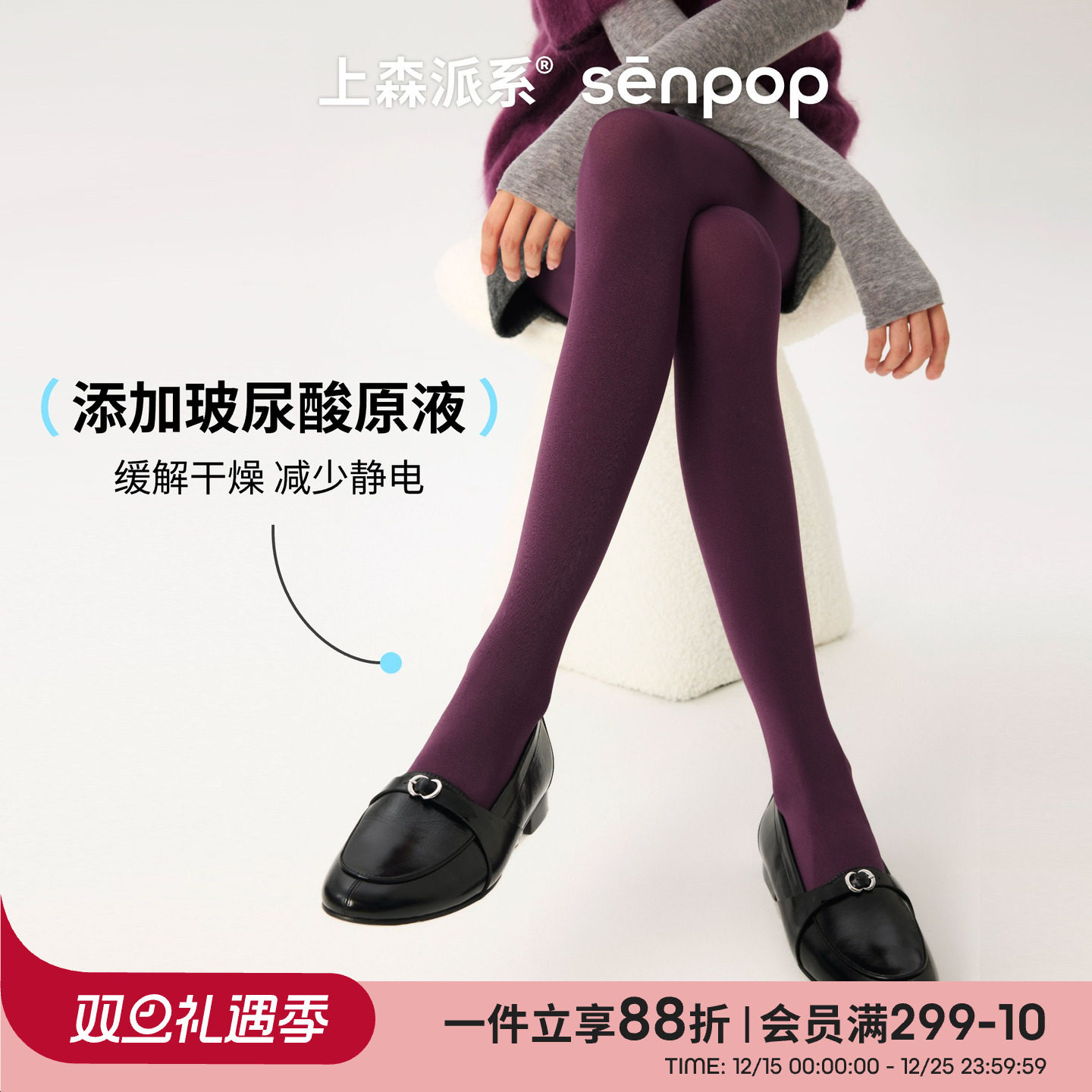 上森派系天鹅绒纯色连裤袜