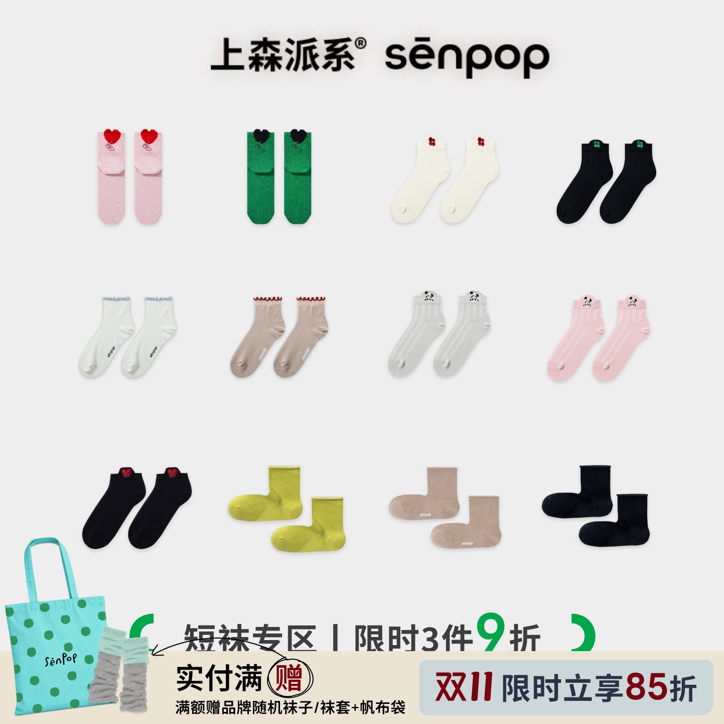 【任选3双9折】上森短袜夏季薄款女袜爱心勃肯鞋鞋袜子可爱袜卷边