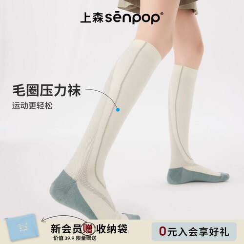 上森运动压力小腿袜飞机袜