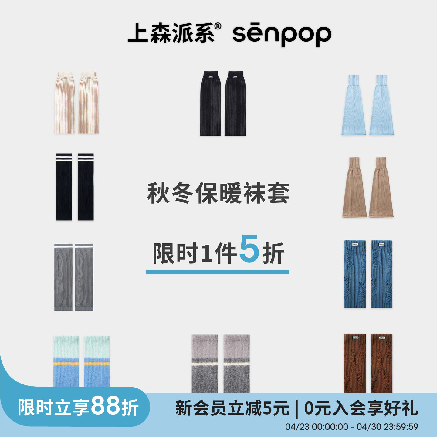 【1件5折】上森袜套堆堆袜秋冬羊毛腿套保暖毛绒护腿套护膝护踝袜