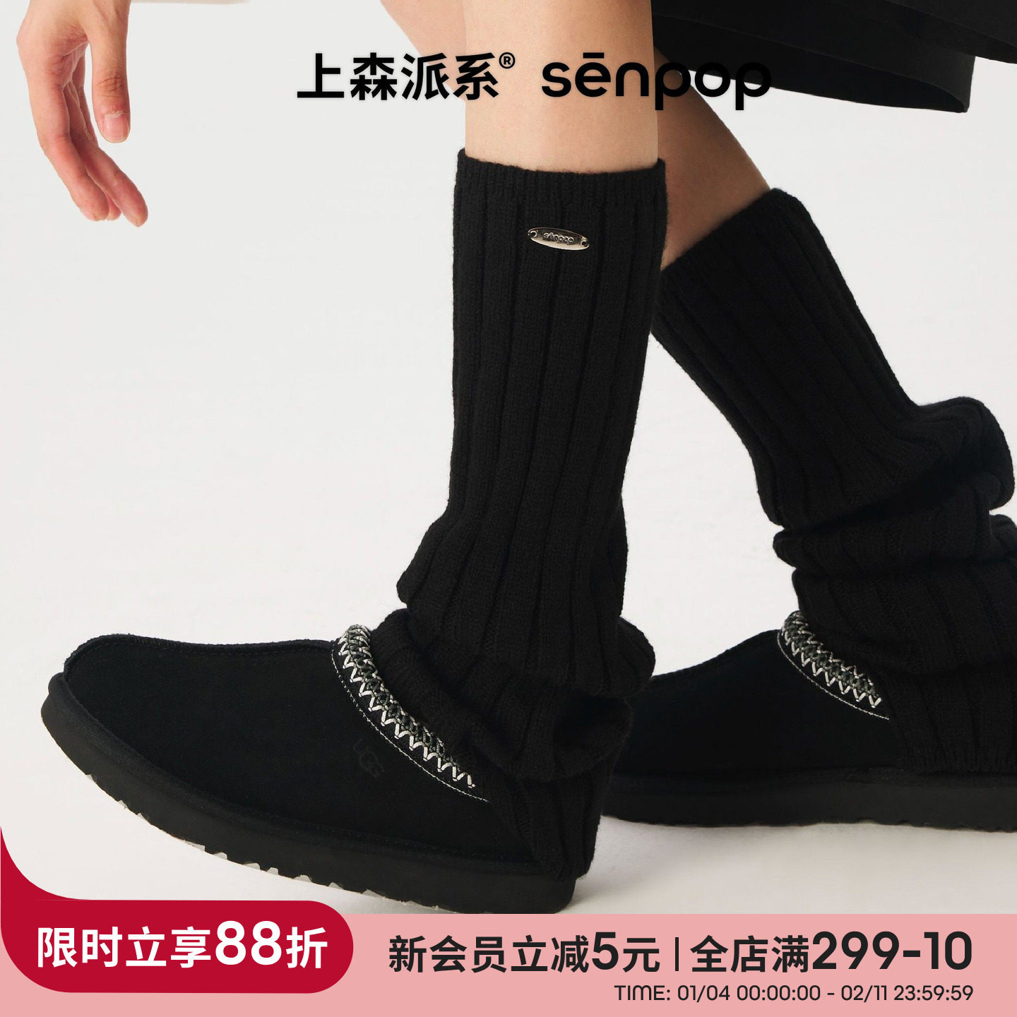 上森羊毛袜套女士秋冬款护踝腿套搭雪地靴堆堆袜芭蕾风小腿袜黑色