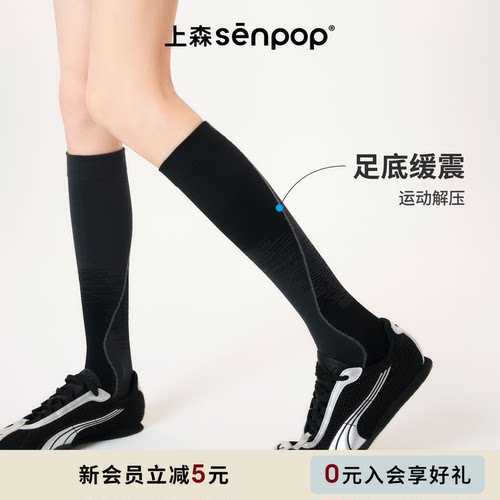 上森运动压力袜加压瑜伽网球袜