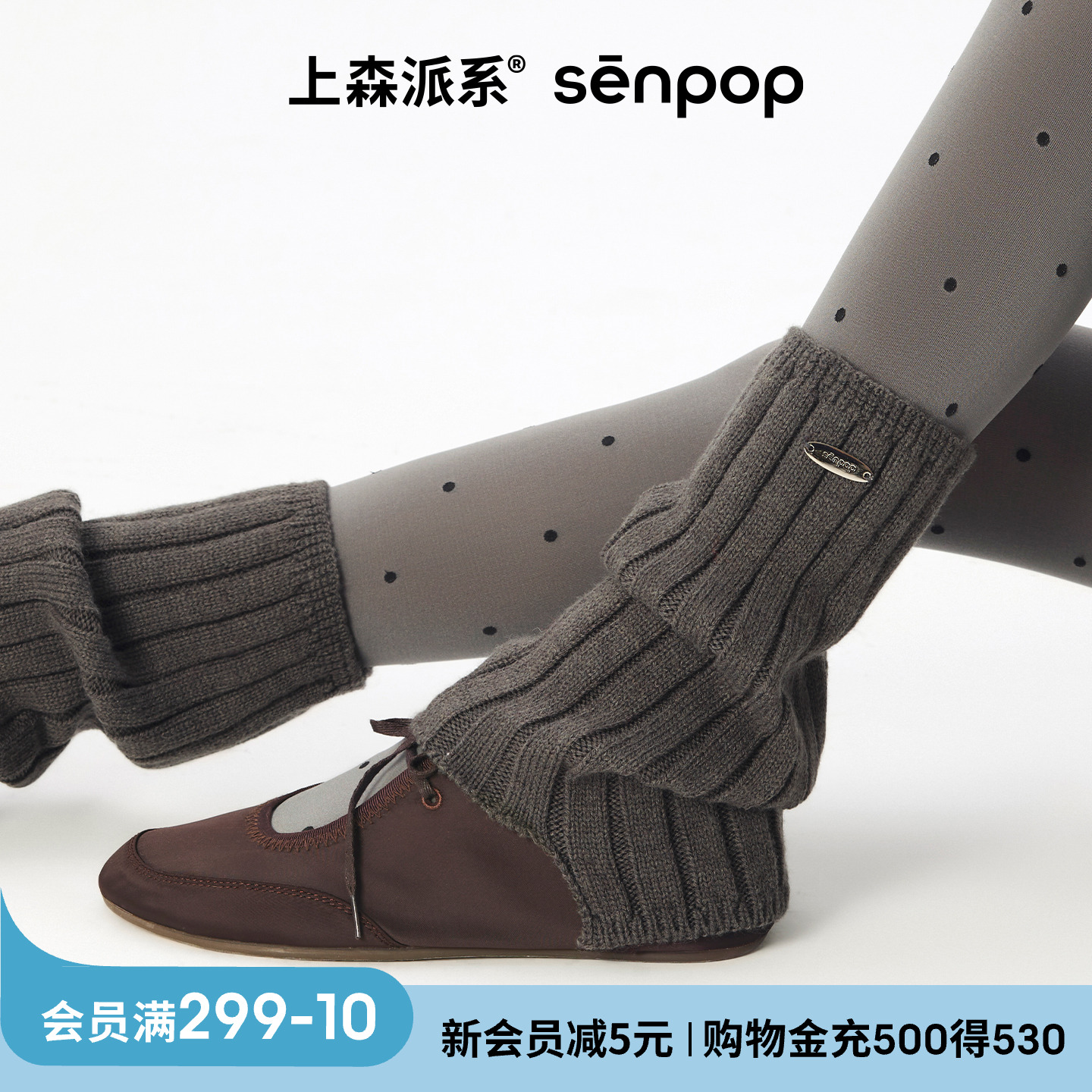 上森派系senpop前开口短袜套