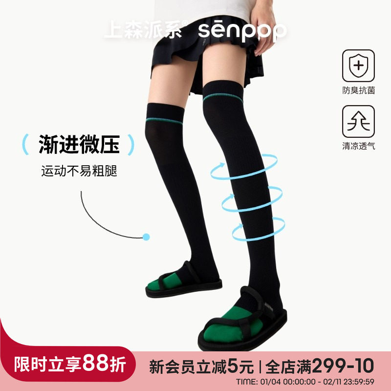 上森压力袜过膝袜网球运动跑步骑行登山运动小腿袜长袜压缩长筒袜,女士内衣/男士内衣/家居服,长筒袜,淘宝优惠券,粉丝福利购,淘宝优惠卷