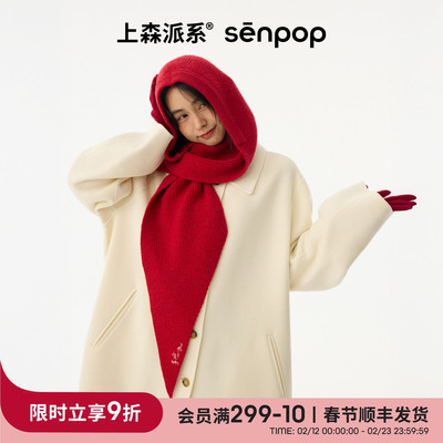 上森senpop帽子围巾一体针织帽